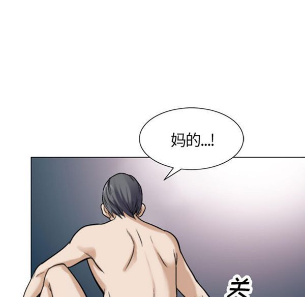 危险水位 第1话 第23页