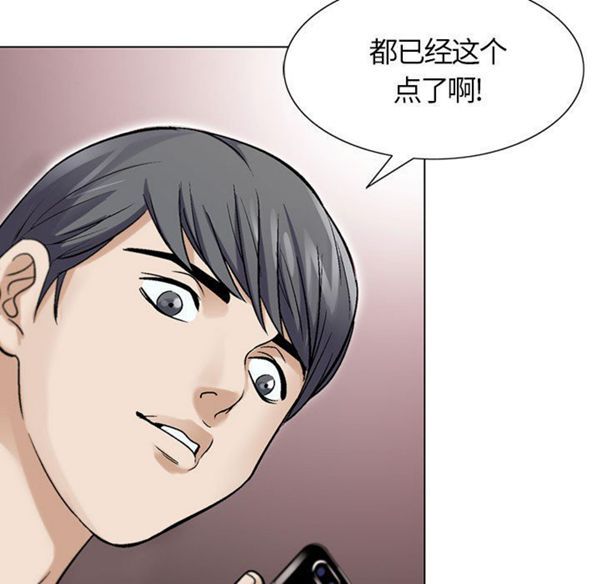 危险水位 第1话 第27页
