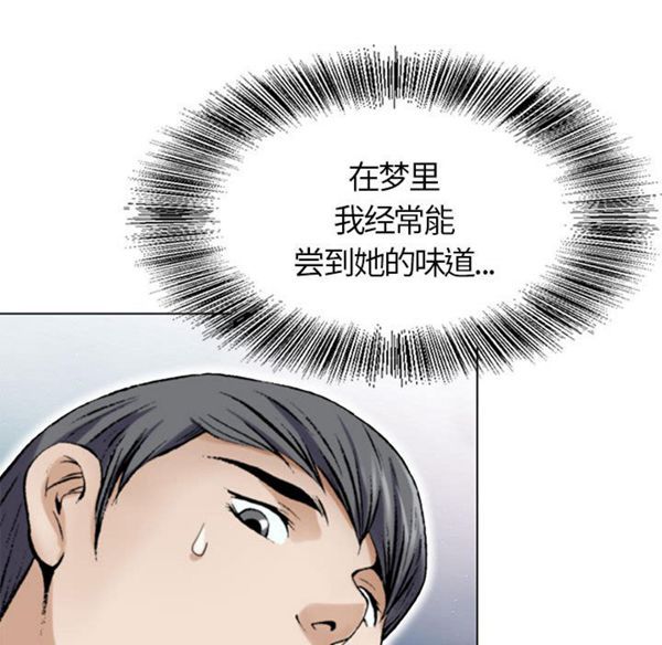 危险水位 第1话 第46页