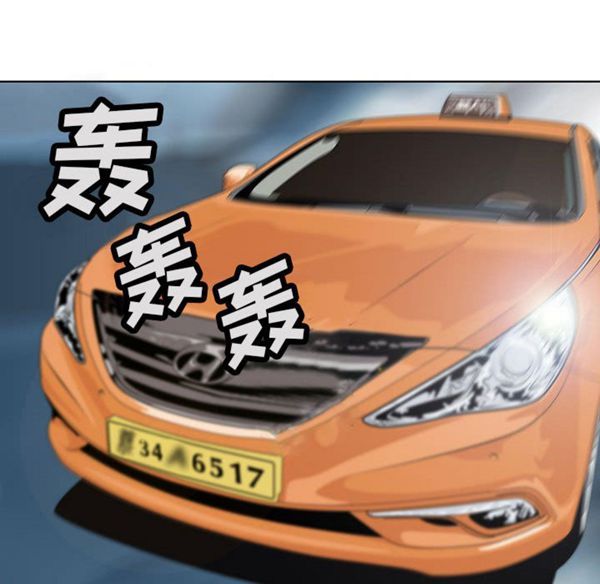 危险水位 第1话 第55页