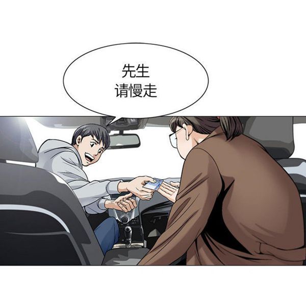 危险水位 第1话 第54页