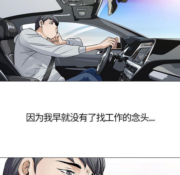 危险水位 第1话 第58页