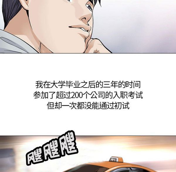 危险水位 第1话 第59页