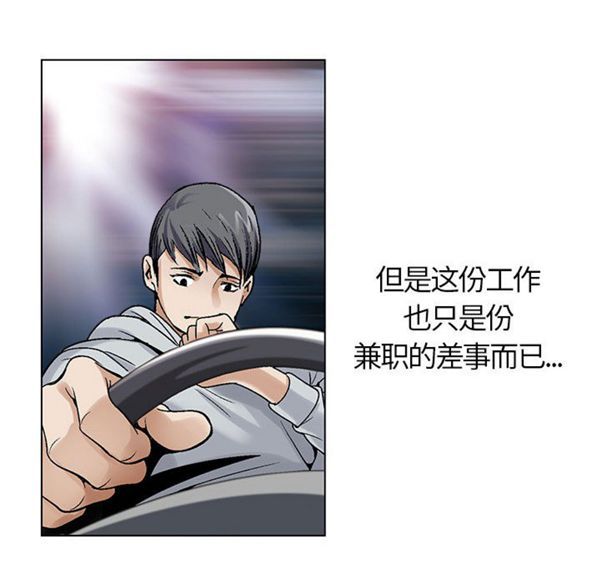 危险水位 第1话 第62页