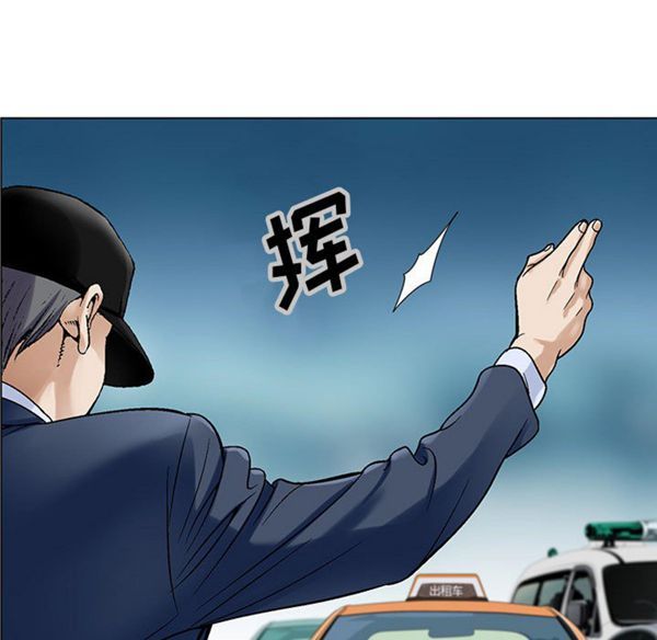 危险水位 第1话 第63页