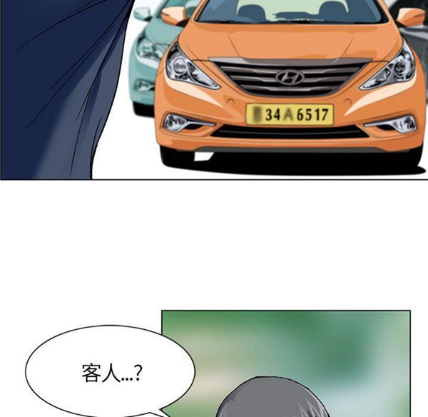 危险水位 第1话 第64页