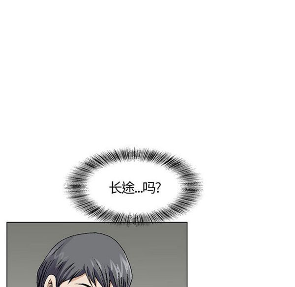 危险水位 第1话 第70页