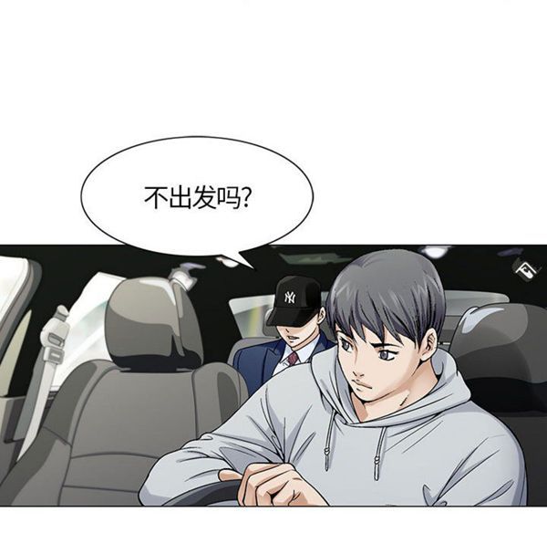 危险水位 第1话 第74页