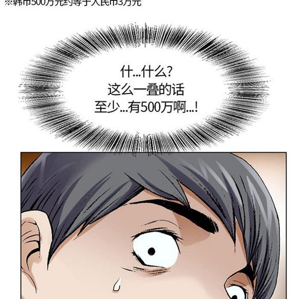 危险水位 第1话 第81页