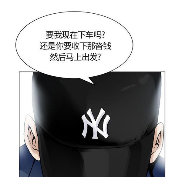 危险水位 第1话 第83页