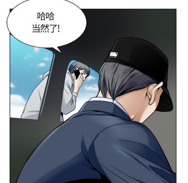 危险水位 第1话 第97页