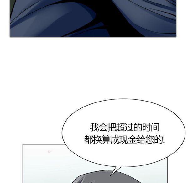 危险水位 第1话 第98页