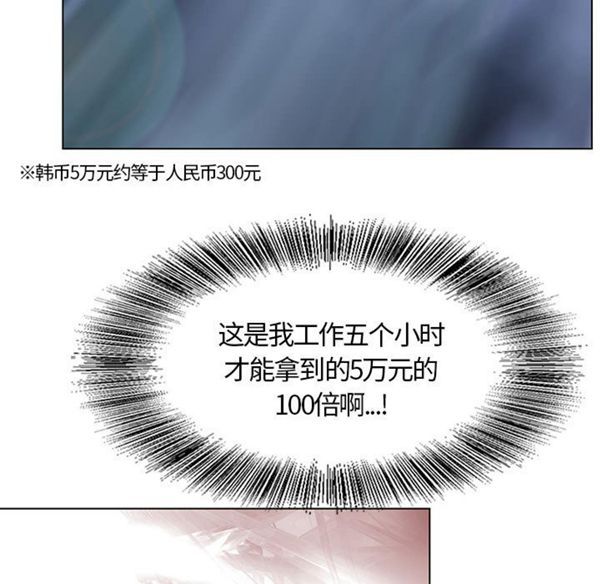 危险水位 第1话 第88页