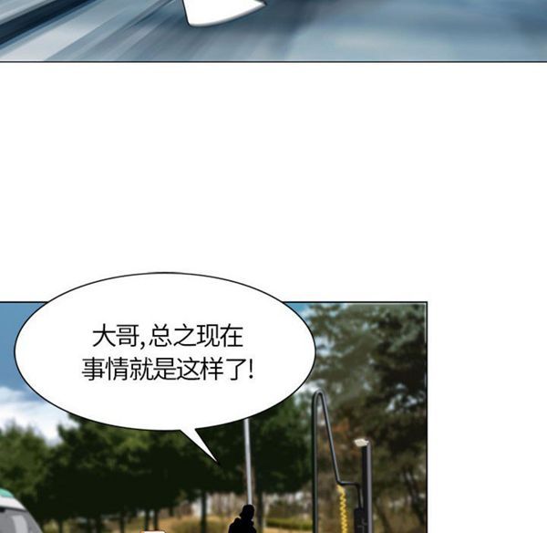 危险水位 第1话 第91页