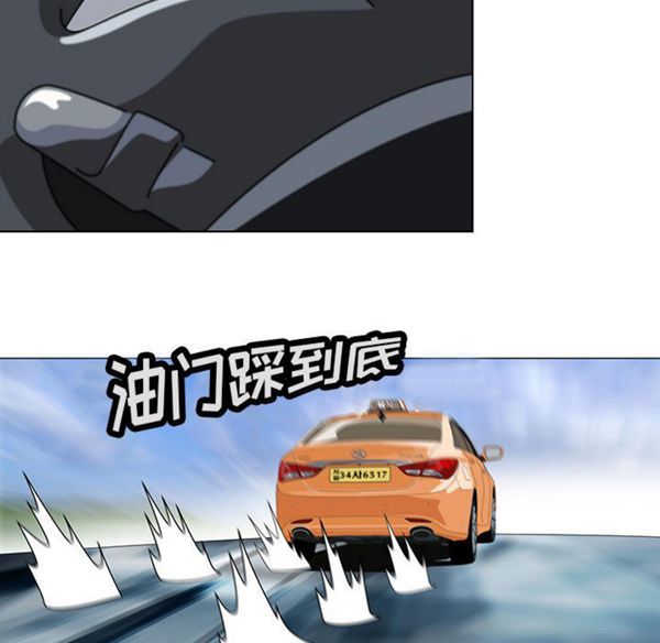 危险水位 第1话 第90页