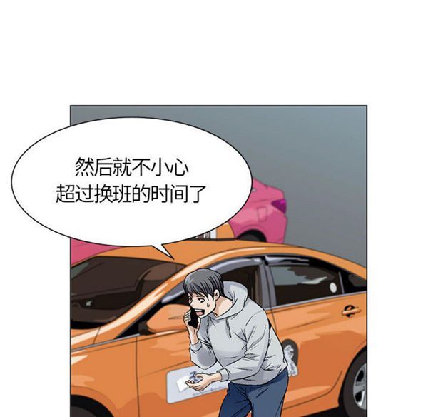 危险水位 第1话 第95页