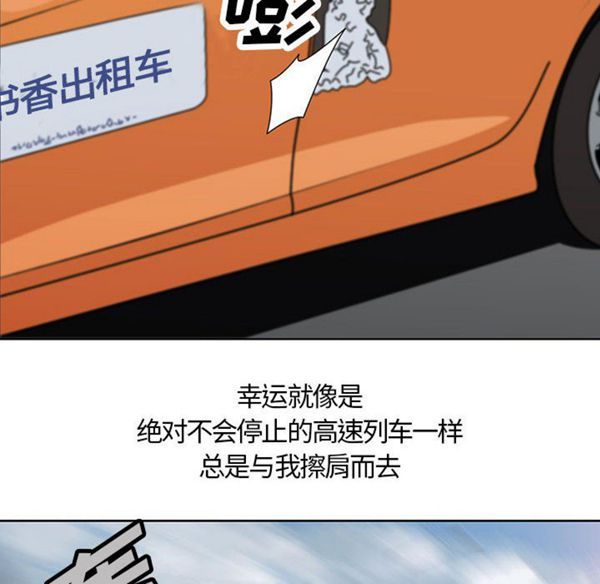 危险水位 第1话 第104页