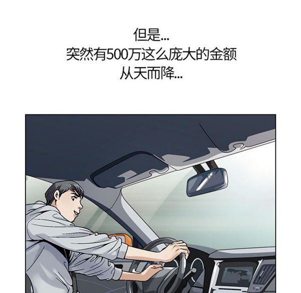 危险水位 第1话 第106页