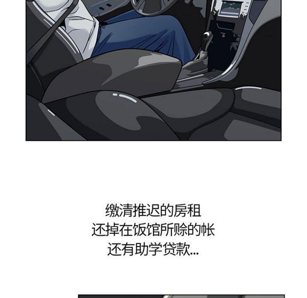 危险水位 第1话 第107页