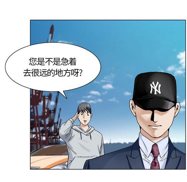 危险水位 第1话 第117页