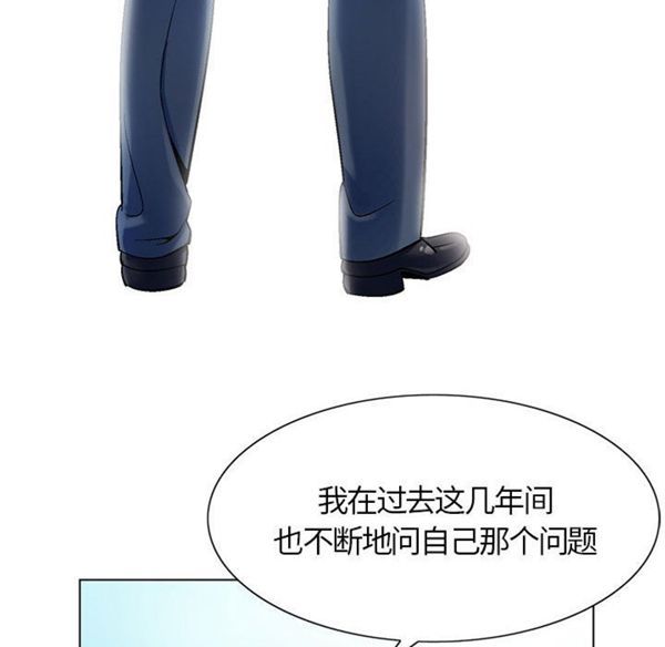 危险水位 第1话 第122页