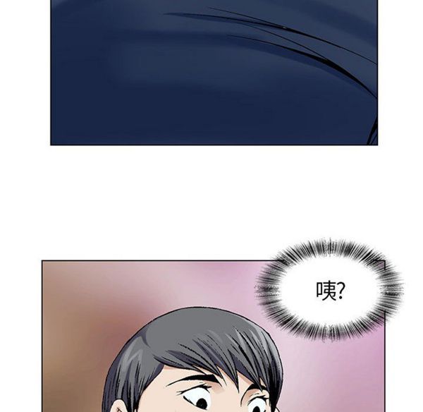 危险水位 第1话 第124页