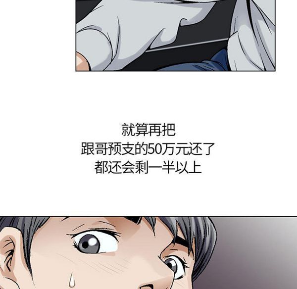 危险水位 第1话 第109页