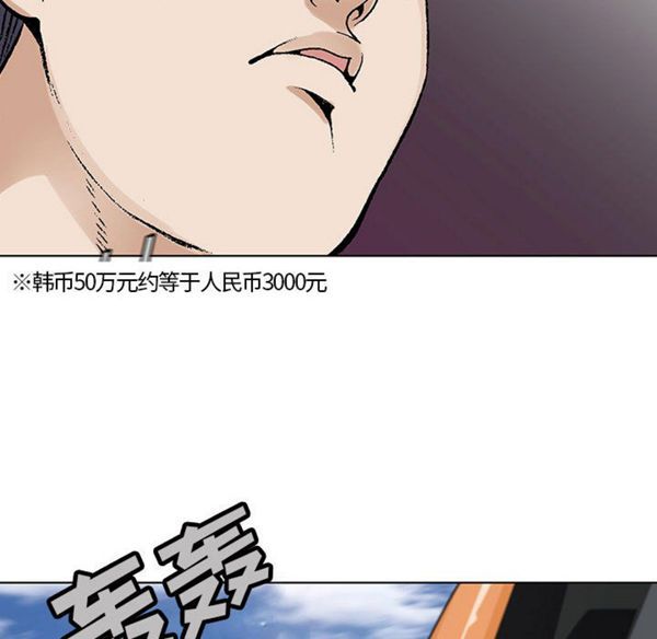 危险水位 第1话 第110页