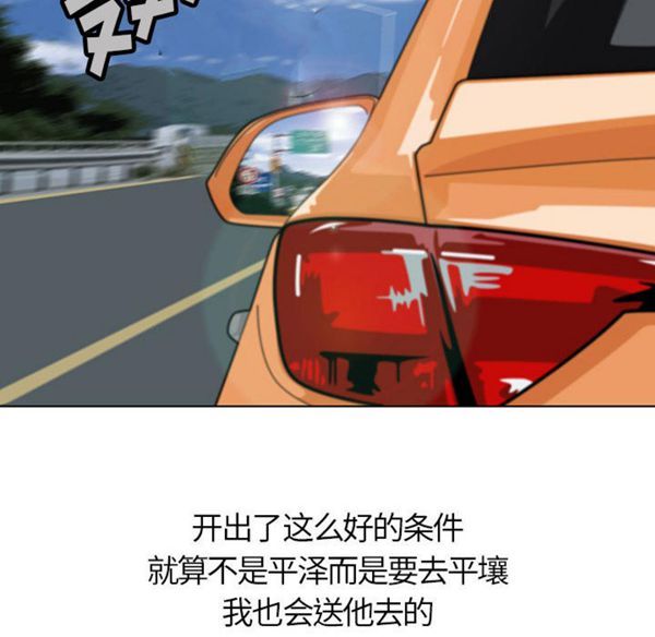 危险水位 第1话 第111页