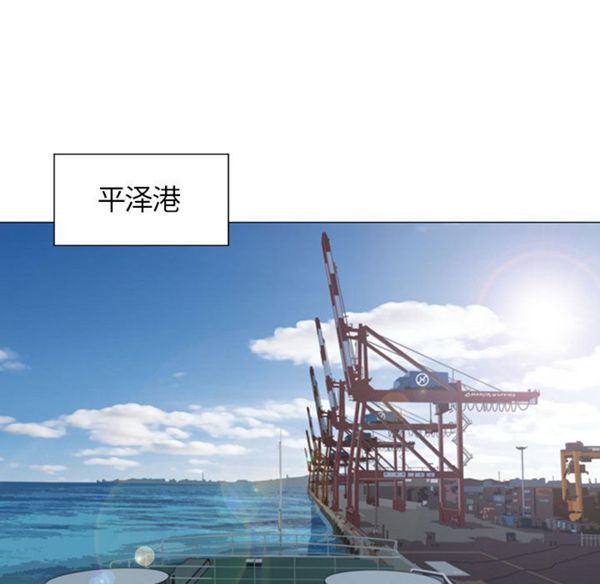危险水位 第1话 第113页