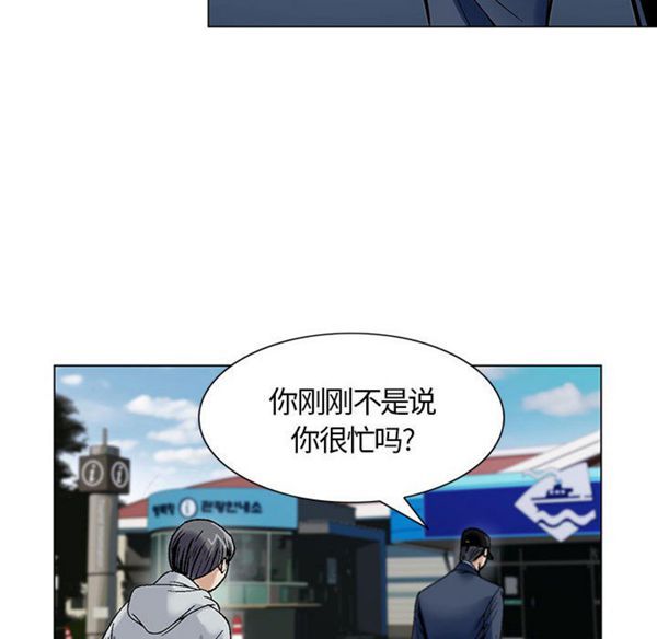 危险水位 第1话 第127页