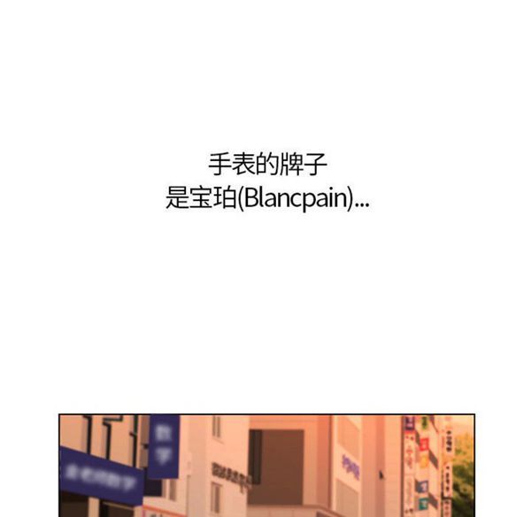 危险水位 第1话 第145页