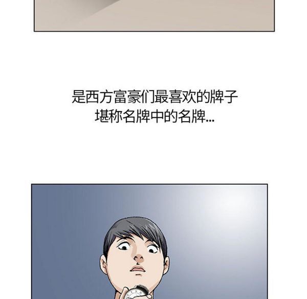 危险水位 第1话 第147页