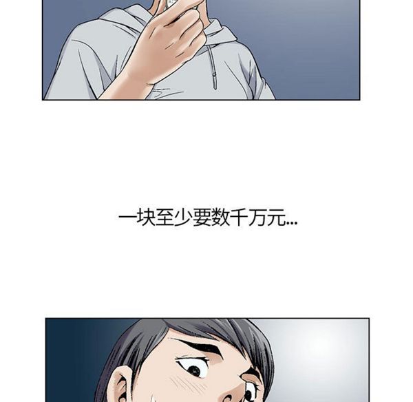 危险水位 第1话 第148页