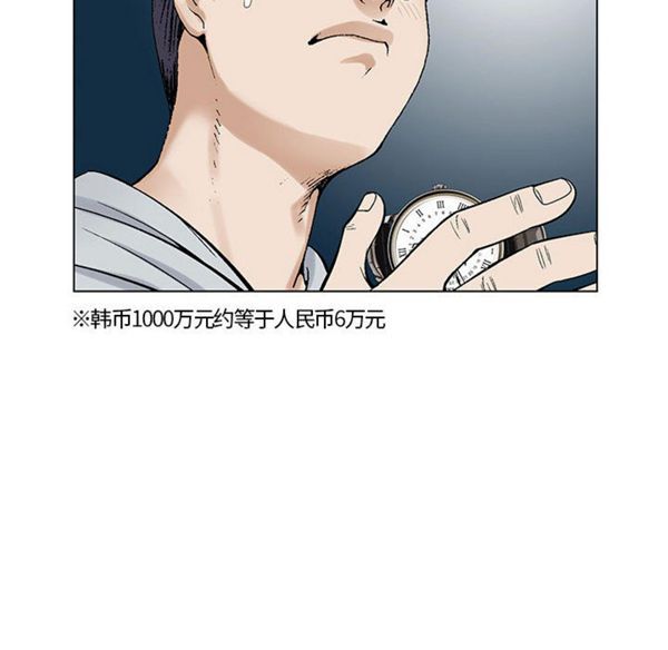 危险水位 第1话 第149页
