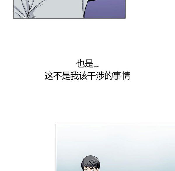 危险水位 第1话 第130页