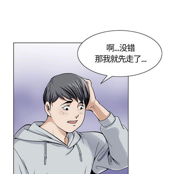 危险水位 第1话 第129页