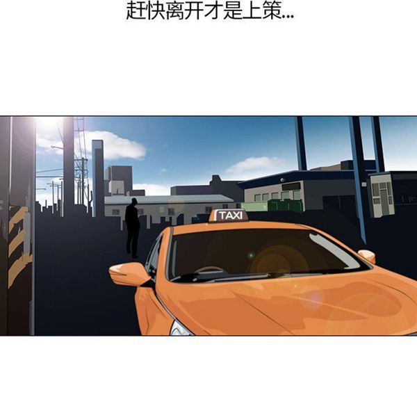 危险水位 第1话 第132页