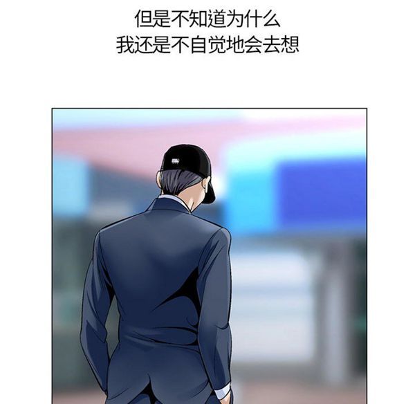 危险水位 第1话 第133页