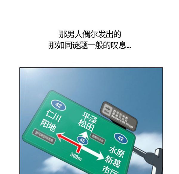 危险水位 第1话 第135页