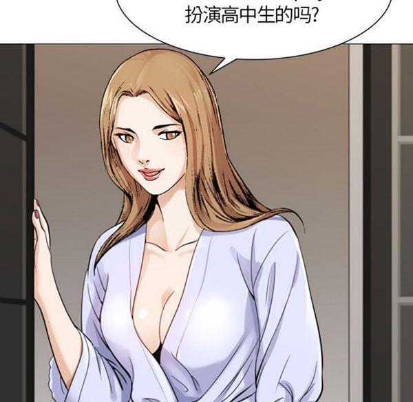 危险水位 第1话 第165页