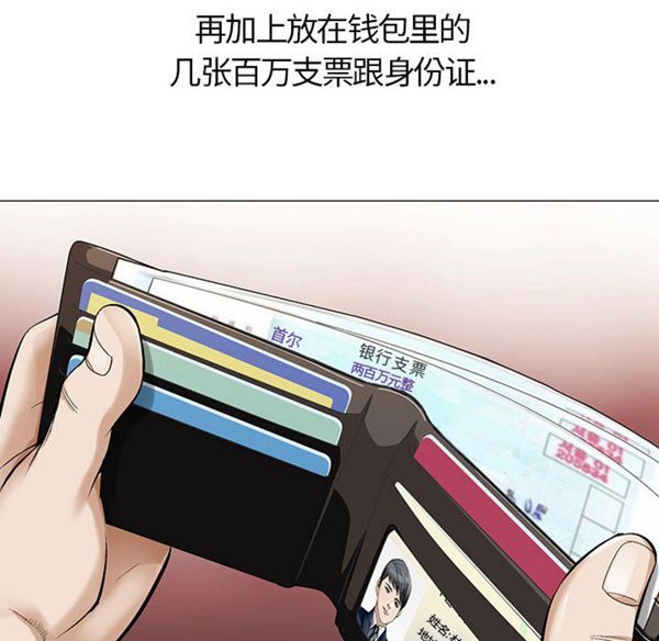 危险水位 第1话 第154页