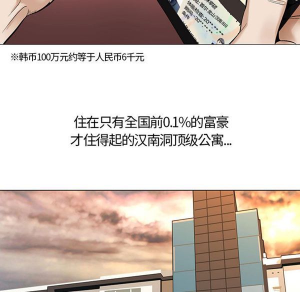 危险水位 第1话 第155页