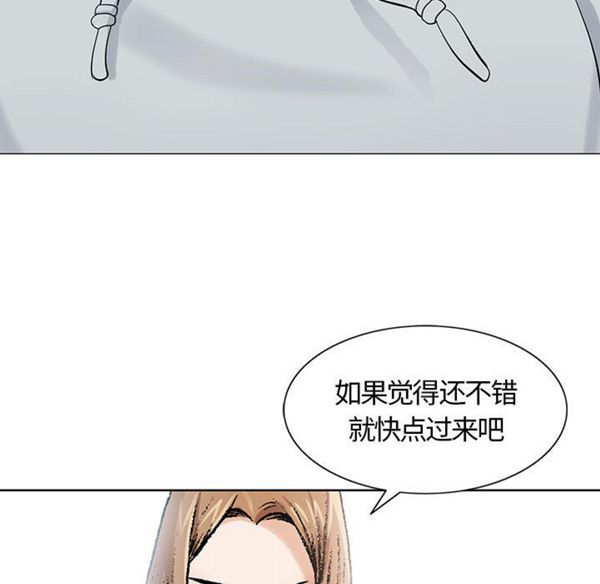 危险水位 第1话 第178页