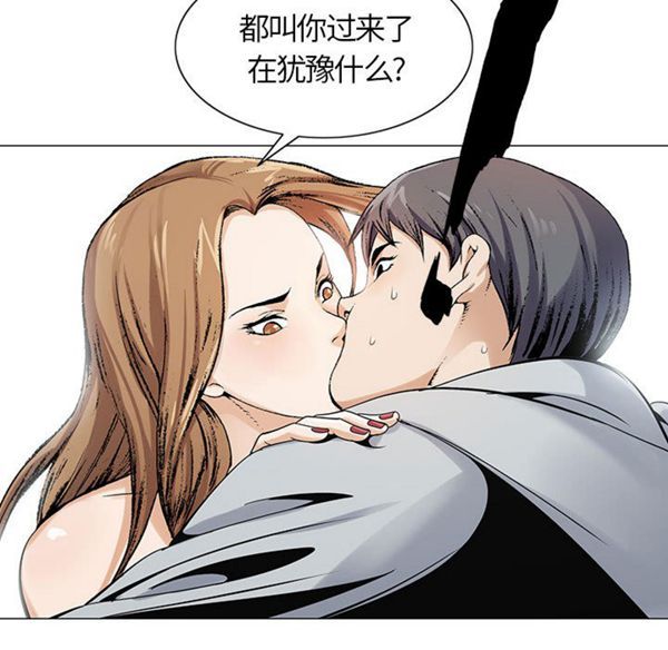 危险水位 第1话 第182页