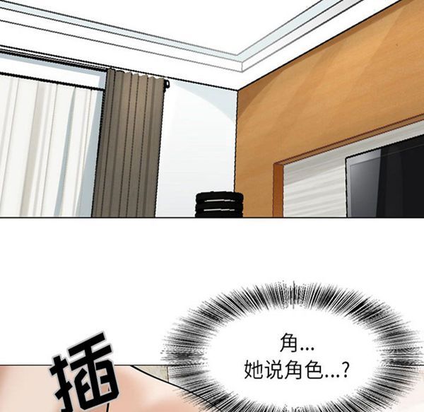 危险水位 第2话 第12页