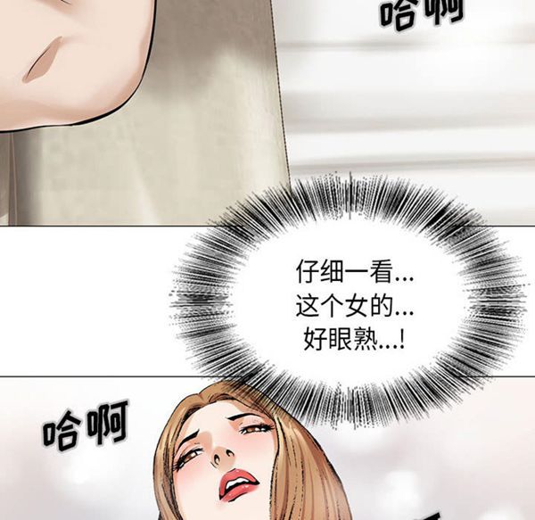 危险水位 第2话 第14页
