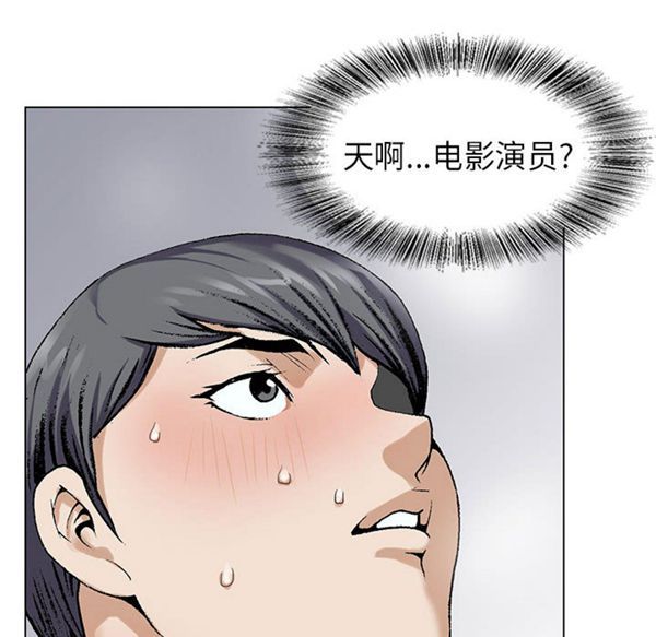 危险水位 第2话 第16页