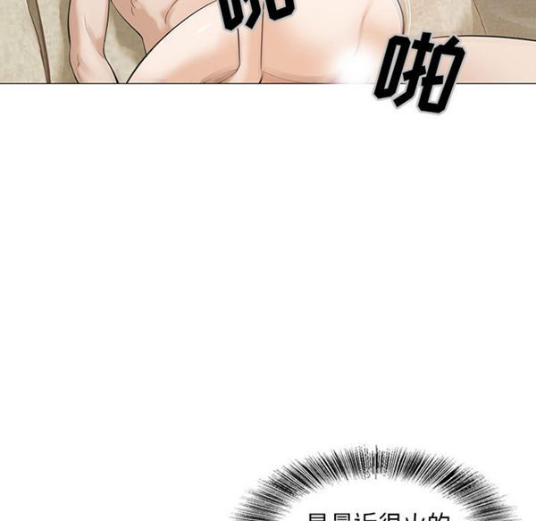 危险水位 第2话 第19页