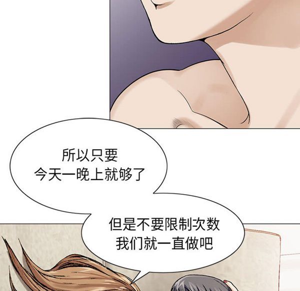 危险水位 第2话 第25页